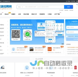 河源招聘网_广东河源人才市场求职找工作招聘信息